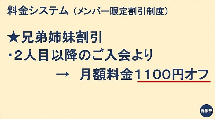 栃木市の個別指導塾　ジガクブ（自学部）