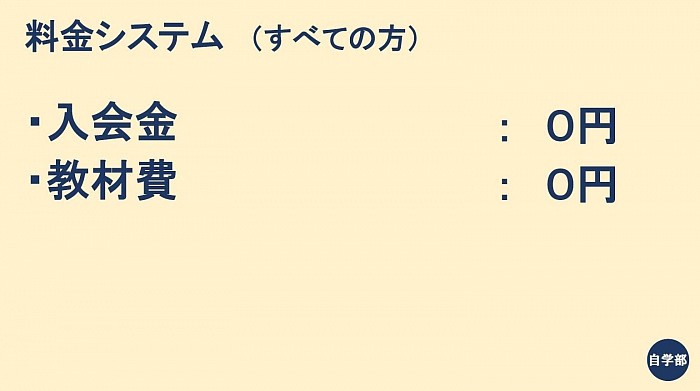 栃木市の個別指導塾　ジガクブ（自学部）